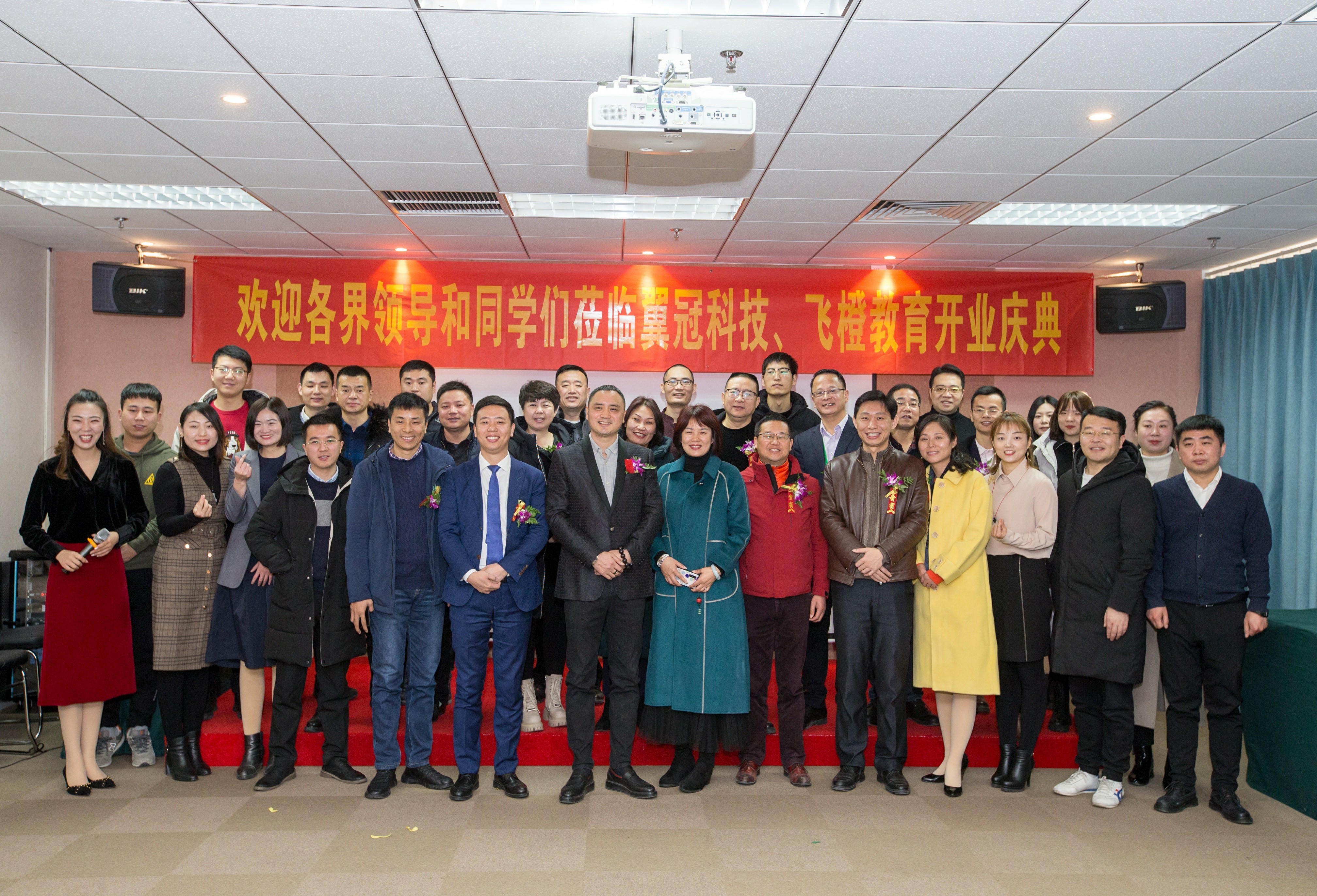 飞橙教育北京运营中心迎来乔迁之喜，新的起点，新的征程