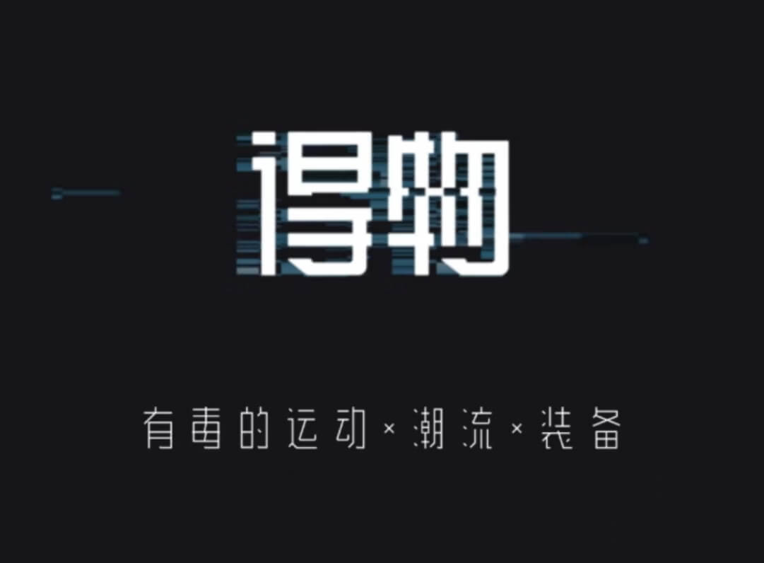传统互联网行业，如何利用网络营销模式成为估值10亿美元的潮流头部玩家？