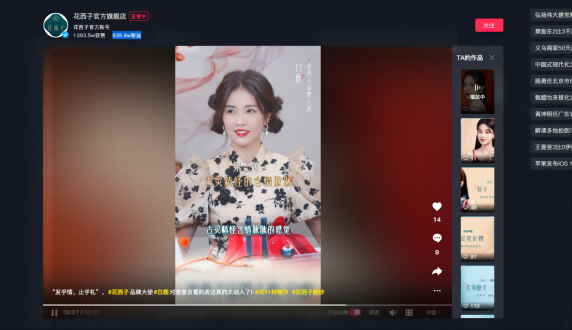 短视频直播 短视频直播