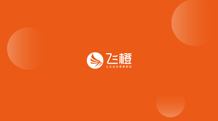 飞橙教育:引领企业短视频营销新浪潮 飞橙教育:引领企业短视频营销新浪潮
